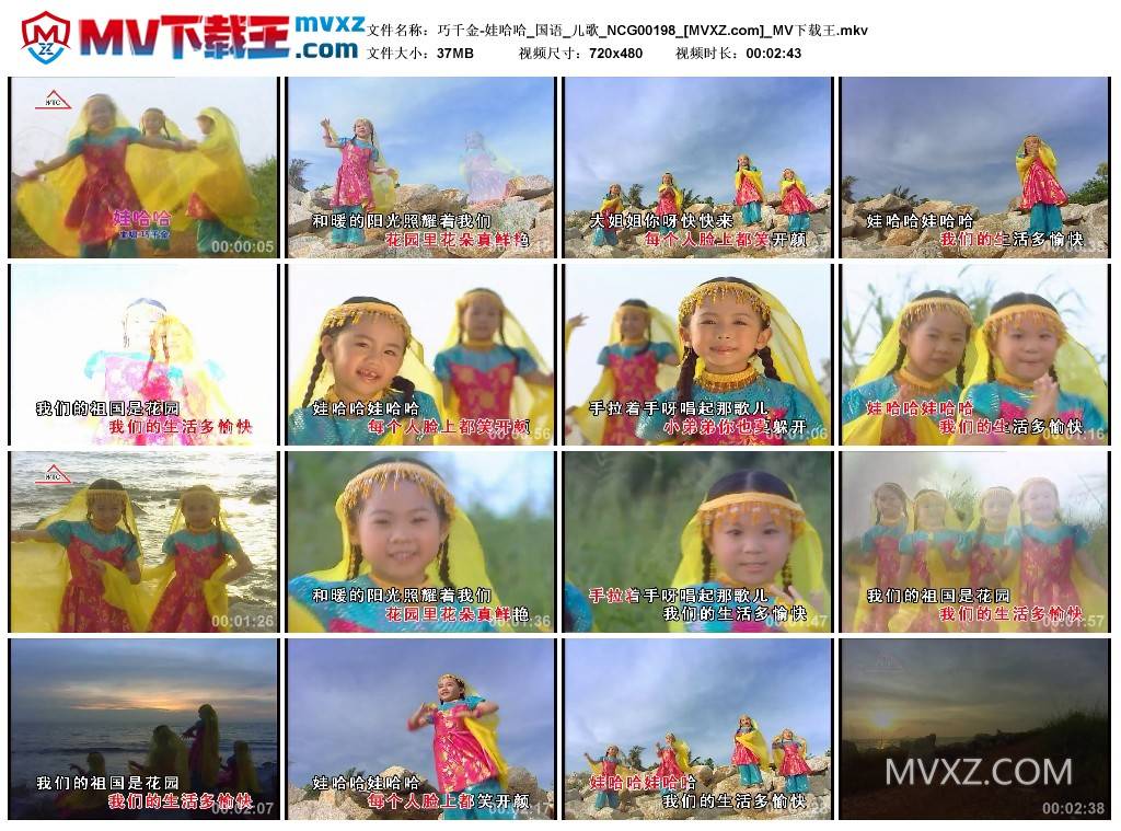 巧千金-娃哈哈_国语_儿歌_NCG00198